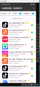 图片[5]-脚本贴牌（OEM）：自定价格、无需拿货，变现快「商业合作」-木叔脚本